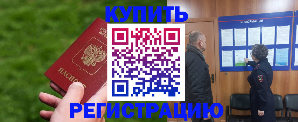 прописка штамп в Лысьве